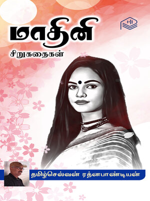 cover image of Maathini